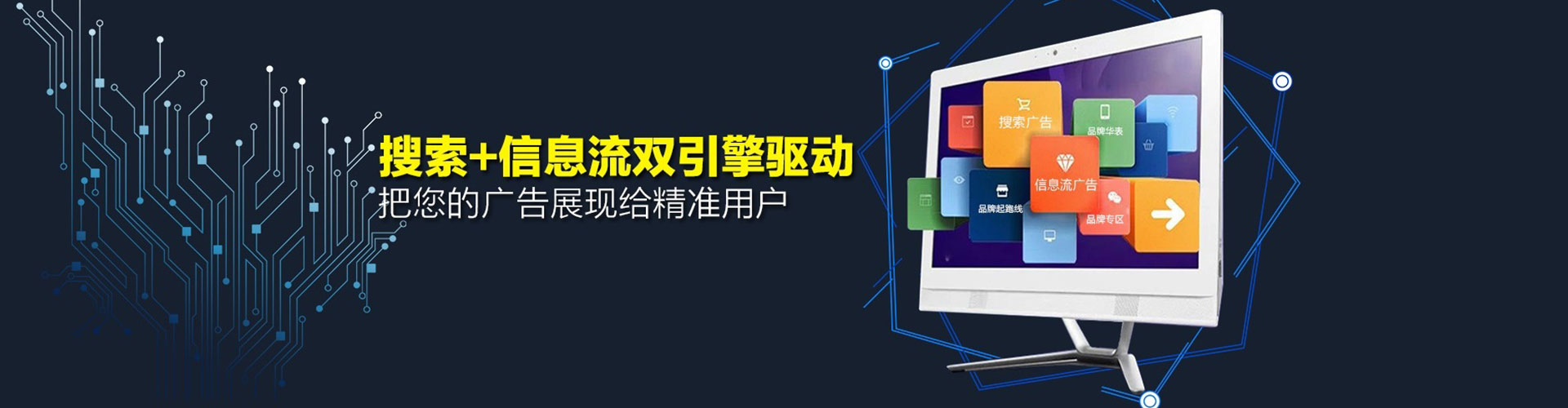 关庙推广信息流